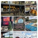 오드씽 제주시 초대형카페 <b>오드씽</b> 베이커리 카페