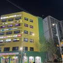 서울보룡약국 | 노원사주 민경철학관 신생아 이름 작명 후기