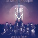 8. 10(금)20시/Club M 클럽 엠 La Belle Epoque : 새로운 시대/예당 콘서트홀 이미지