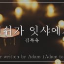 잇샤