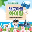 해군해양의료원(해양의학지원소)