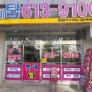 롯데캐슬탑공인중개사사무소 이미지