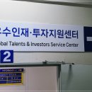 외국인비자전문 행정사사무소 이미지