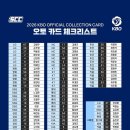 박정민컬렉션 | 2026 KBO 오피셜 컬렉션 카드 1박스 카드깡 후기! (승리부적 박민우 득템 완료❤️)
