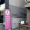 이즈네일 - 파주시 | [남성역 네일] 사당동 네일샵 속눈썹펌 맛집 영롱한 가성비 네일 네일이즈유 후기