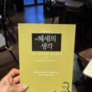 헤세의책방 이미지