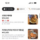 야키토리찬 이미지