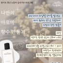 서재아로마