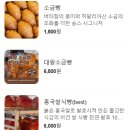 송스베이커리