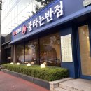 생생반점 | [대전/서구] 분위기 깡패 중식당 발견! 불타는반점 후기