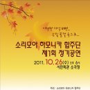소리모아 Daum카페