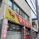 산수동회관 | [광주 산수동 맛집] 기름마저 깔끔한 인생 고기집, '장원회관' 삼겹살 내돈내산