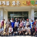 새날학교 이미지