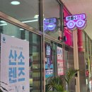 이레유통 - 유성구 | 성남 안경 으뜸플러스안경 성남산성역점 남편 여름 선글라스 맞춘 솔직 후기
