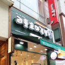 리틀꼬마김밥동탄 이미지