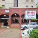 동문뷔페식당 이미지