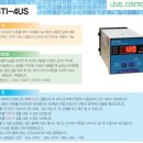 STI-4US 저수조 수위조절 기본방법 및 기타 자료 간단 설명서 이미지
