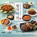 자연한식 이미지