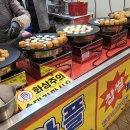 옛날호떡국화빵 이미지