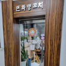 강북구청 외부 화장실 이미지