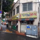 원조마포식당 이미지