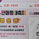 익산공설운동장 이미지