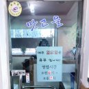 맛고을한식 이미지