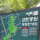 서리풀공원1-1 이미지