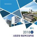 한남대학교 사회문화 행정복지대학원 이미지