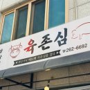 우석로 | 육존심' 불향 가득한 돼지불고기와 반찬 무한리필 가성비의 끝판왕, 강원대 점심 맛집 점심특선 후기