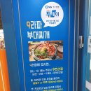 파리바게뜨 금촌로데오점 | D+899일~903일 :: 29개월 아기와 만화방 데이트 도전 성공적 ♥