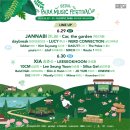 뮤직앤파크 네이버블로그