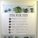 맛찬들3.5왕소금구이 Daum카페