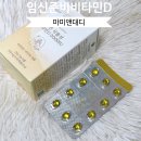 26년 가정의 달+세일 임신준비 비건 비타민D3 마미앤대디 후기
