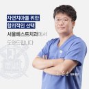 양산서울치과의원 이미지