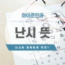 아이준 PC 이미지