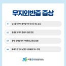 참마취통증의학과의원 이미지