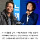 &#39;임종석·추미애 공천 논란&#39;에 지지율 밀리는 민주당 이미지