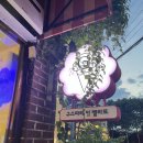 구스따레일젤라또 | [서울/잠실] 송리단길 구스따레일젤라또 후기 (feat. 젤라또 아이스크림 맛집)
