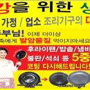 밥솥(압력밥솥,전기밥솥)/후라이팬/전기그릴/등산용품등등 각종주방용품 업소용 불판재코팅 하여드립니다. 이미지