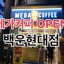 백운현대점 이미지