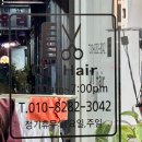 큐티1 | 약수역 1인샵 숨은 헤어 맛집, 큐티헤어… 머릿결 다시 태어났어요!