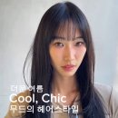 제너헤어미용실 이미지
