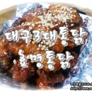 효명통닭 이미지