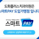 연플러스치과의원 이미지