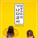 가나다악기