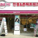 렌즈미안경콘텍트 평택안중점 | ECCE 안경 Stockists -렌즈미 평택안중점