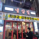 영통 가성비 대박 냉동삼겹살 맛집, 냉삼집 내돈내산 n번째 재방문 후기