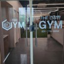 THE건강해GYM 이미지