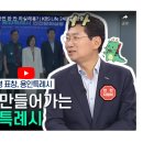 남부교육지원청 정문앞 횡단보도 | &lt;KBS LIFE 재난안전119&gt; 용인특례시 이상일 시장 출연